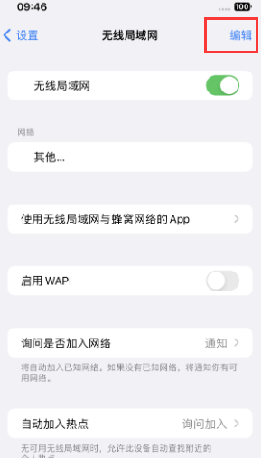 凤城苹果Wifi维修分享iPhone怎么关闭公共网络WiFi自动连接 