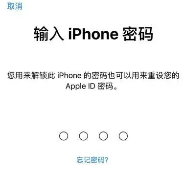 凤城苹果15维修网点分享iPhone 15六位密码怎么改四位 