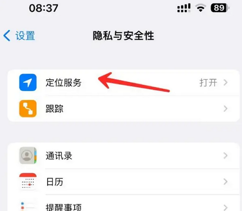 凤城苹果客服中心分享iPhone 输入“发现石油”触发定位 