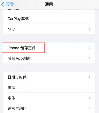 凤城iPhone系统维修分享iPhone储存空间系统数据占用过大怎么修复 