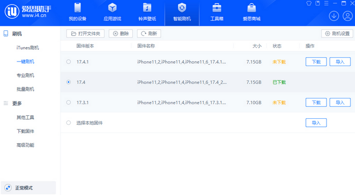 凤城苹果12维修站分享为什么推荐iPhone12用户升级iOS17.4