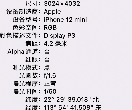 凤城苹果15维修服务分享iPhone 15拍的照片太亮解决办法 