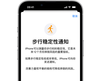 凤城iPhone手机维修如何在iPhone开启'步行稳定性通知'