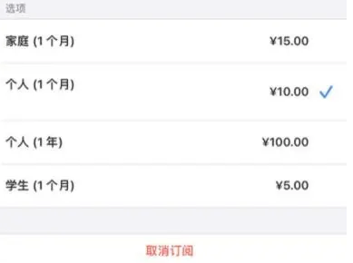 凤城apple维修店分享Apple Music怎么取消自动收费