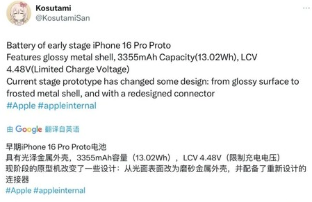 凤城苹果16pro维修分享iPhone 16Pro电池容量怎么样