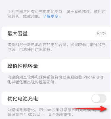 凤城苹果15维修分享iPhone15充电到80%就充不进电了怎么办 