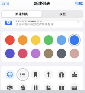 凤城苹果14维修店分享iPhone14如何设置主屏幕显示多个不同类型提醒事项