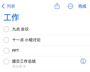 凤城苹果14维修店分享iPhone14如何设置主屏幕显示多个不同类型提醒事项