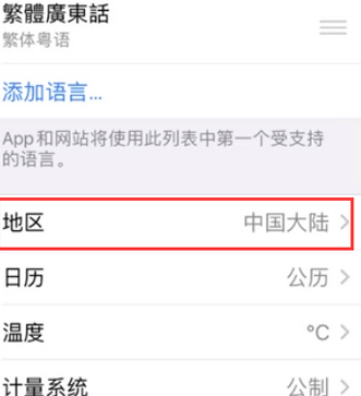 凤城苹果无线网维修店分享iPhone无线局域网无法开启怎么办