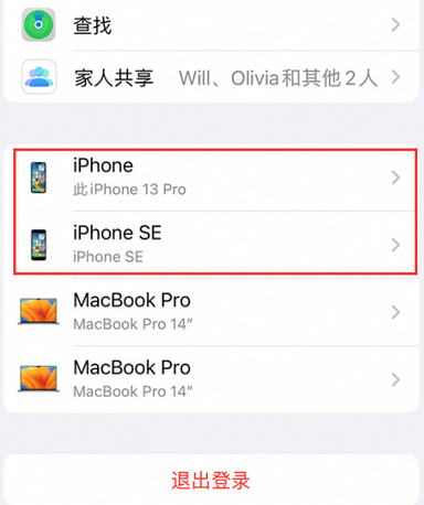 凤城苹凤城果维修网点分享iPhone如何查询序列号