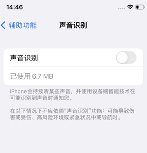 凤城苹果锁屏维修分享iPhone锁屏时声音忽大忽小调整方法