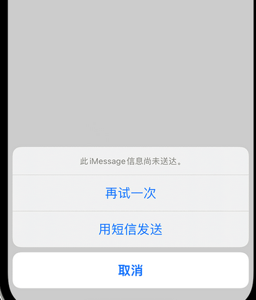 凤城apple维修iPhone上无法正常发送iMessage信息