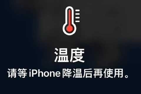 凤城苹果维修站分享iPhone手机发烫严重怎么办 