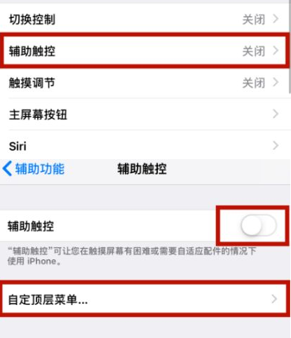 凤城苹凤城果维修网点分享iPhone快速返回上一级方法教程