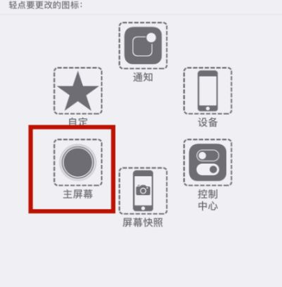 凤城苹凤城果维修网点分享iPhone快速返回上一级方法教程