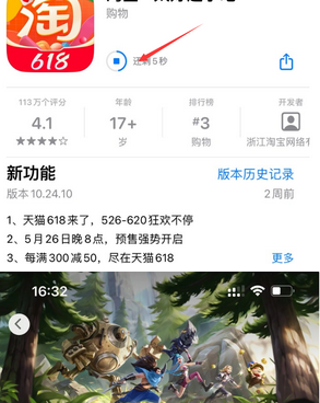 凤城苹果维修站分享如何查看App Store软件下载剩余时间 