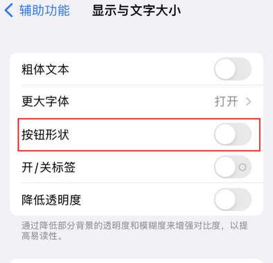 凤城苹果换屏维修分享iPhone屏幕上出现方块按钮如何隐藏