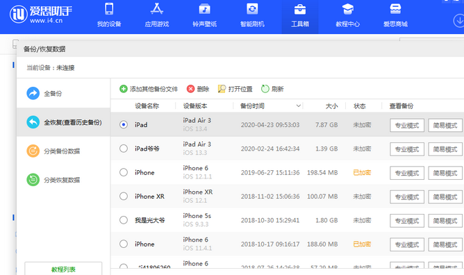 凤城苹果14维修网点分享iPhone14如何增加iCloud临时免费空间