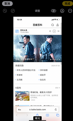 凤城iPhone维修服务分享iPhone怎么批量修图