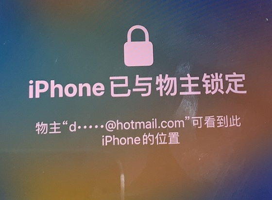 凤城苹果维修分享iPhone登录别人的ID被远程锁了怎么办? 