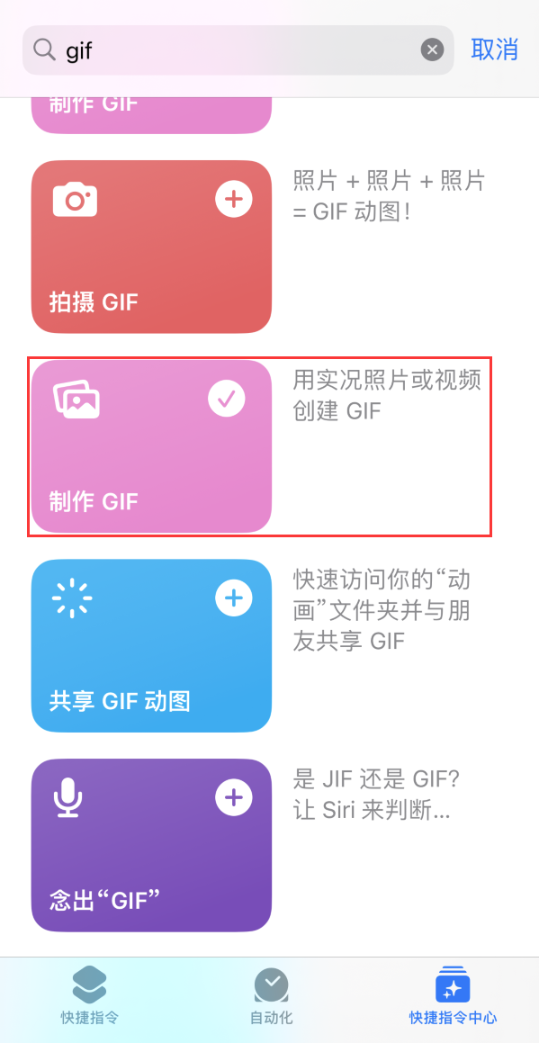 凤城苹果手机维修分享iOS16小技巧:在iPhone上制作GIF图片 