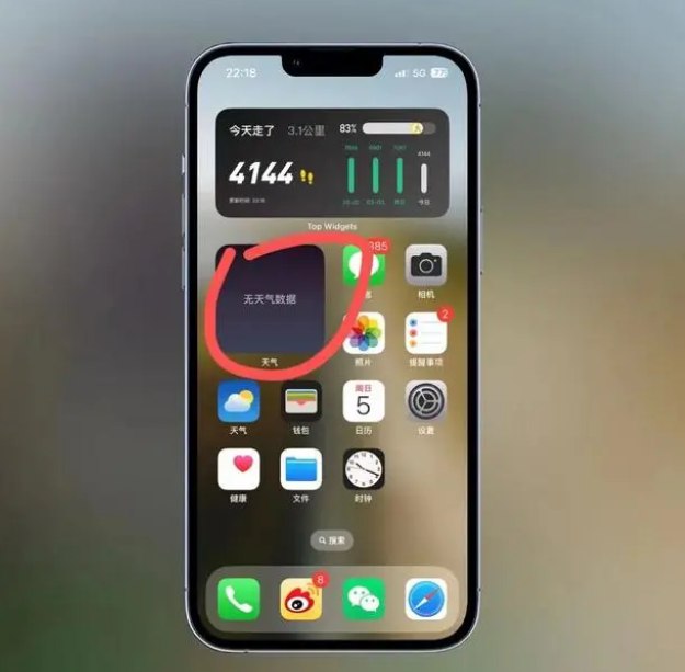 凤城苹果手机维修分享:iOS16主屏幕天气小组件无法正常工作怎么办？ 
