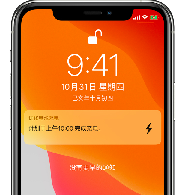 凤城苹果手机维修分享iPhone 充不满电的原因 