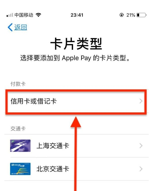 凤城苹果手机维修分享使用Apple pay支付的方法 