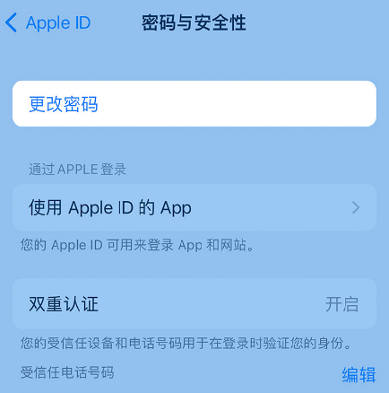 凤城苹果14维修店分享如何在 iPhone 14 上重设密码 