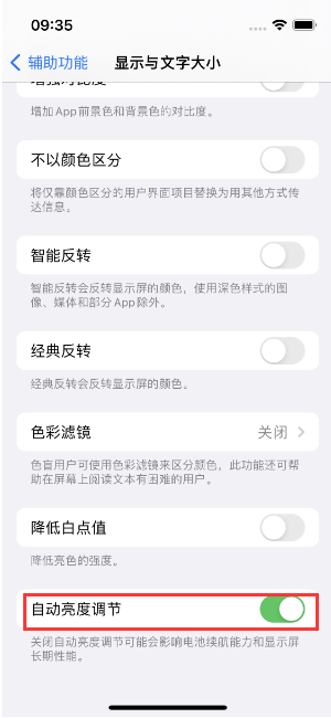 凤城苹果15维修店分享iPhone 15 Pro系列屏幕亮度 