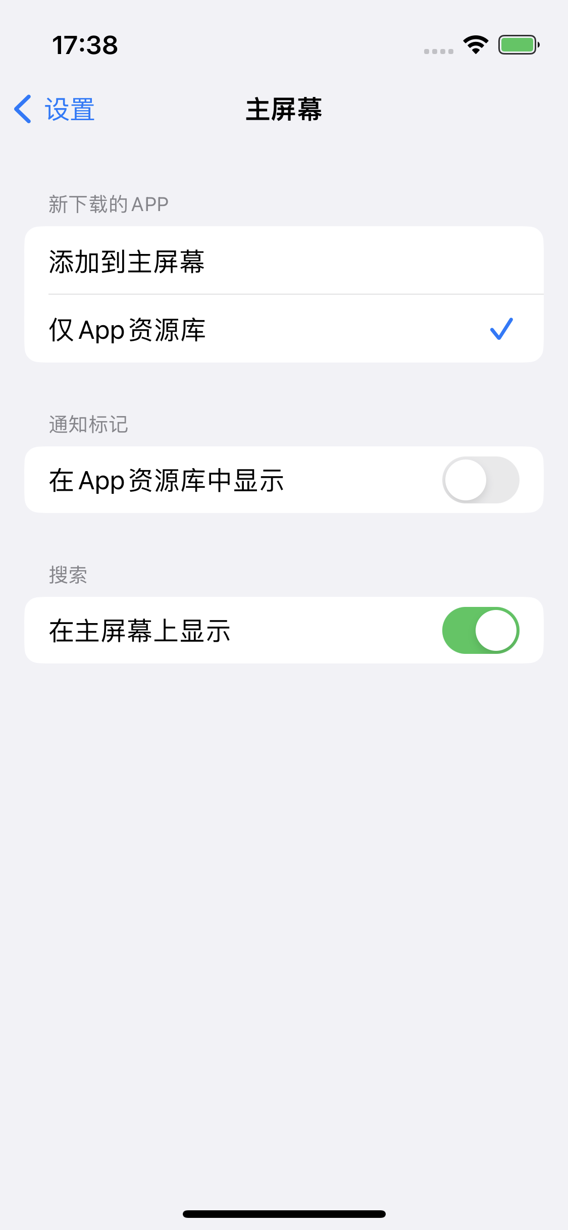凤城苹果14维修分享iPhone 14下载应用时如何选择应用图标的位置 
