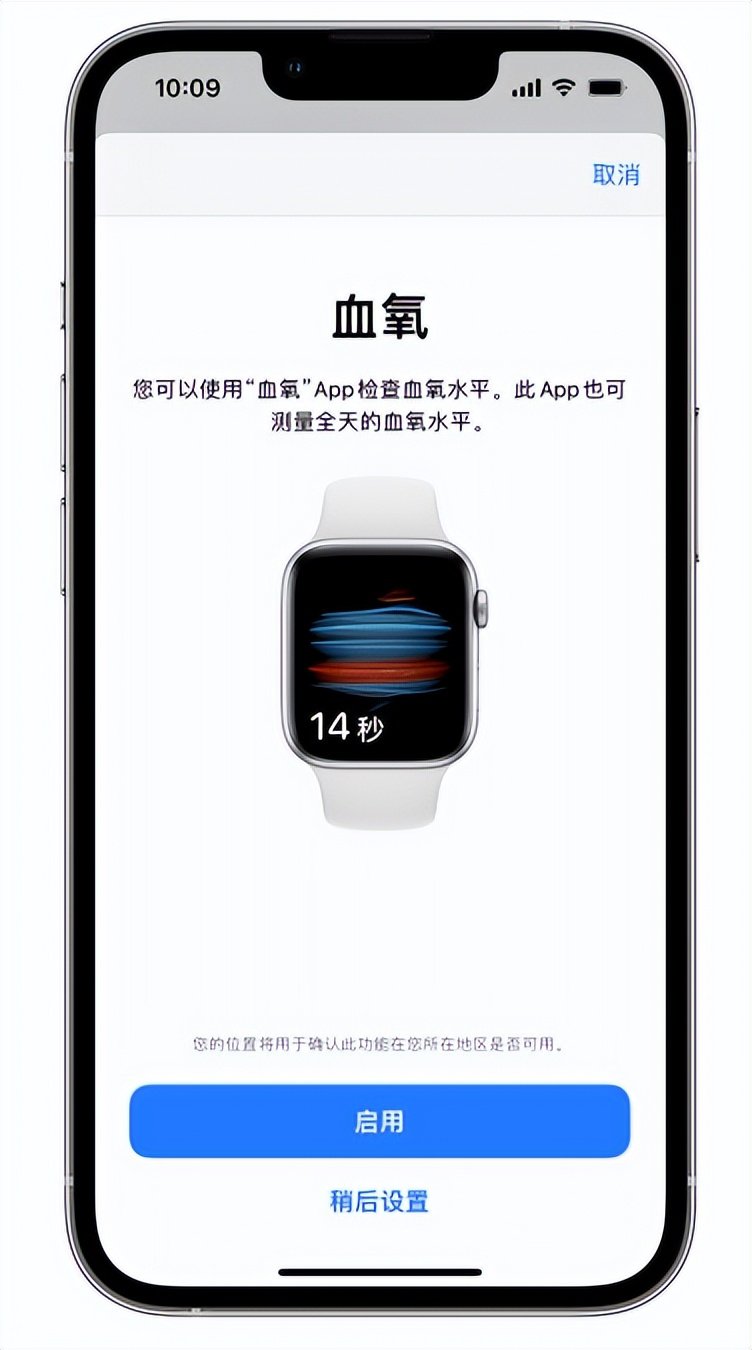 凤城苹果14维修店分享使用iPhone 14 pro测血氧的方法 