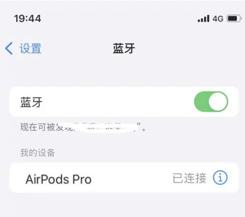 凤城苹果维修网点分享AirPods Pro连接设备方法教程 