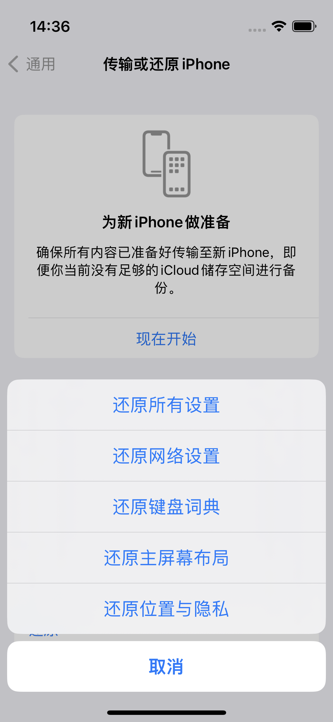 凤城苹果14维修分享iPhone 14上网慢怎么办？ iPhone 14 WiFi怎么提速？ 