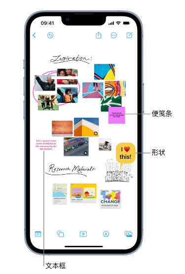 凤城苹果服务点分享在 iPhone 上创建和管理”无边记”看板的新功能 