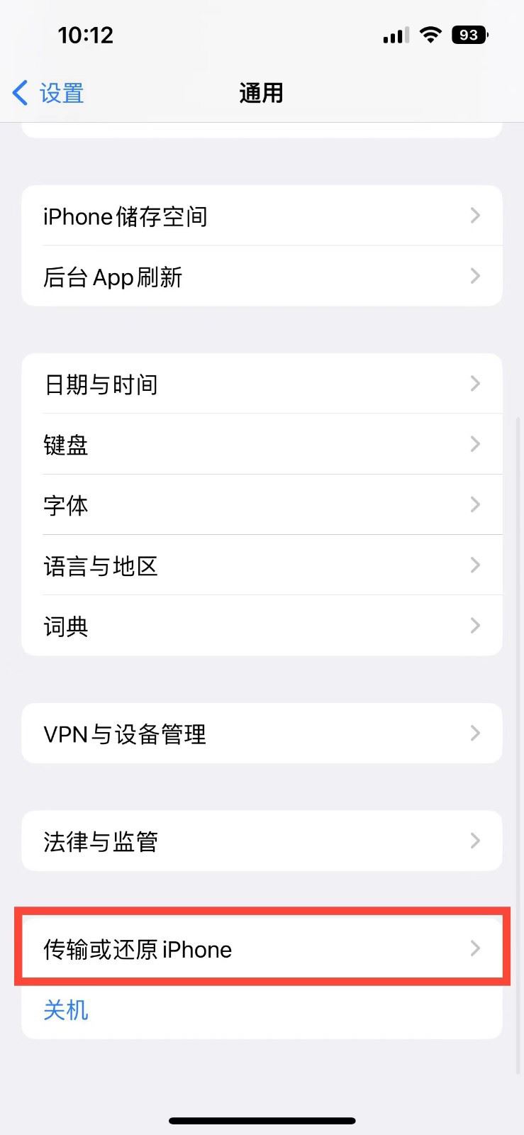 凤城苹果14维修店分享iPhone 14还原主屏幕布局方法 