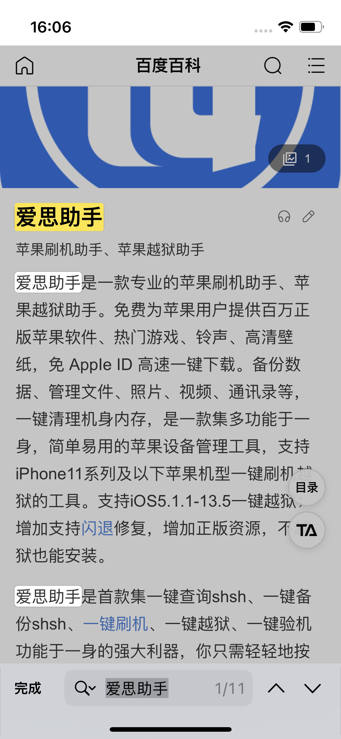 凤城苹果14维修分享iPhone 14手机如何在safari浏览器中搜索关键词 