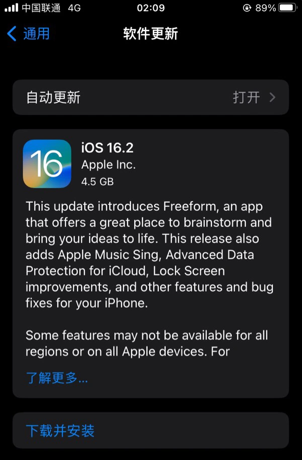 凤城苹果服务网点分享为什么说iOS 16.2 RC版非常值得更新 