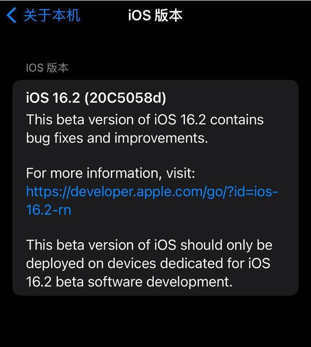 凤城苹果手机维修分享iOS16.2beta4更新内容及升级建议 