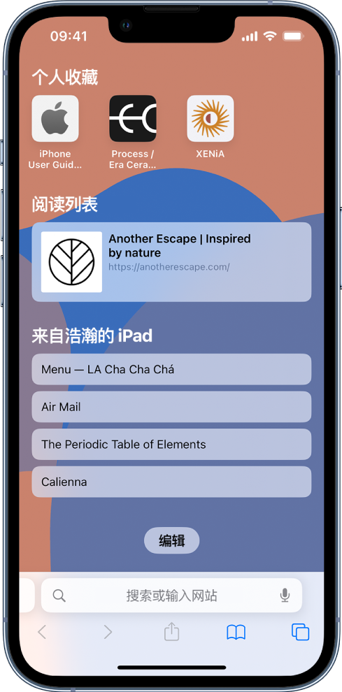 凤城苹果14维修分享 iPhone 14 系列机型如何自定义浏览器设置 