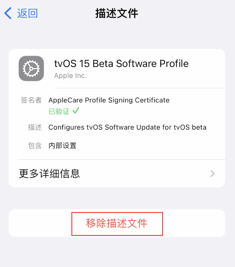 凤城苹果手机维修分享iOS 16 屏蔽系统更新教程 