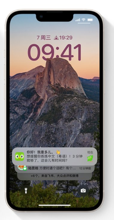 凤城苹果14维修分享iPhone 14系列机型使用技巧：可从锁定屏幕中访问这些功能 