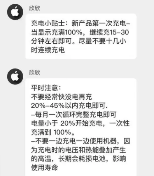 凤城苹果14维修分享iPhone14 充电小妙招 