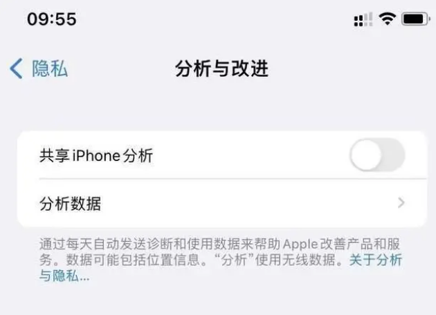 凤城苹果手机维修分享iPhone如何关闭隐私追踪 