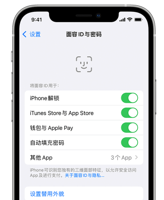 凤城苹果手机维修分享升级iOS 16 后 Face ID不可用怎么办 