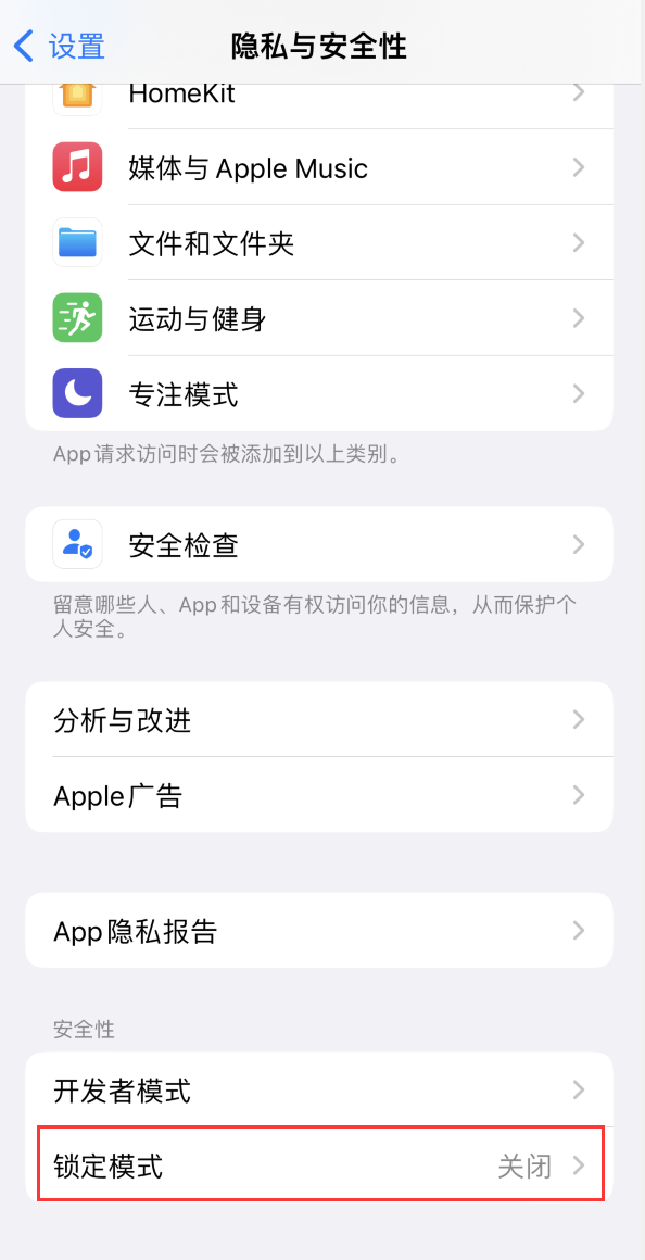 凤城苹果手机维修分享iOS 16 “锁定模式”是什么 