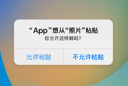 凤城苹果手机维修分享iPhone 复制粘贴弹窗太烦人？终于可以在 iOS 16.1 中设置关闭了 
