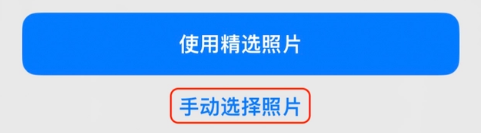 凤城苹果14维修分享iPhone 14 Pro一键更换壁纸方法教程 