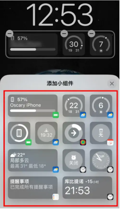 凤城苹果手机维修分享iOS16锁屏小组件添加教程 