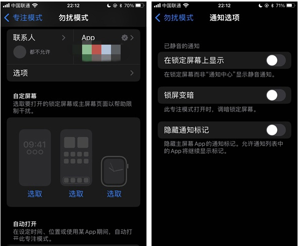 凤城苹果14维修分享苹果 iPhone 14 Pro / Max 启用黑白 AOD 全天候显示方法教程 